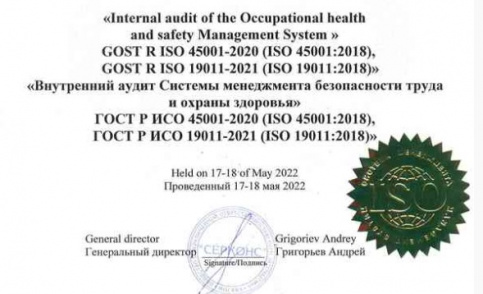 Сертификаты по охране труда | ктц металлоконструкция Сертификаты по охране труда | ктц металлоконструкция
